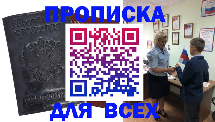 регистрация в Закаменске