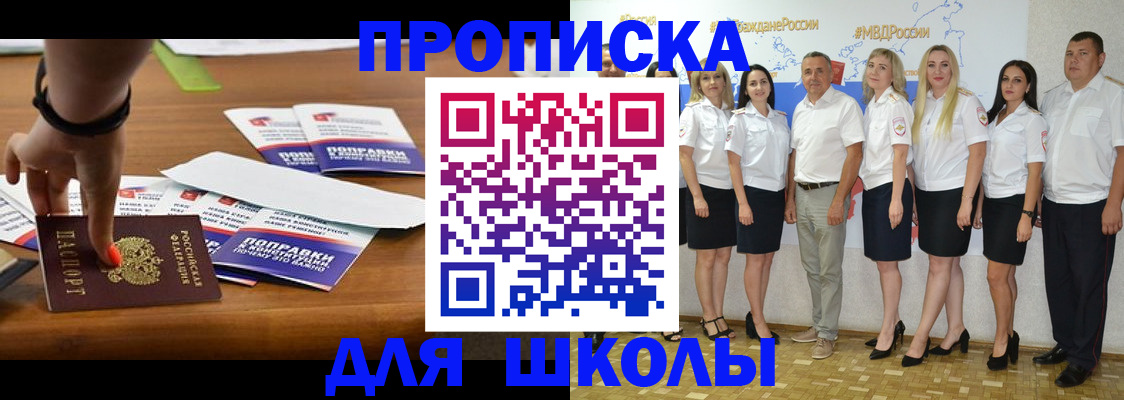 прописка для военкомата в Закаменске